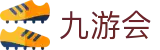 九游会 - J9 - 九游会构建智能化体育娱乐生态